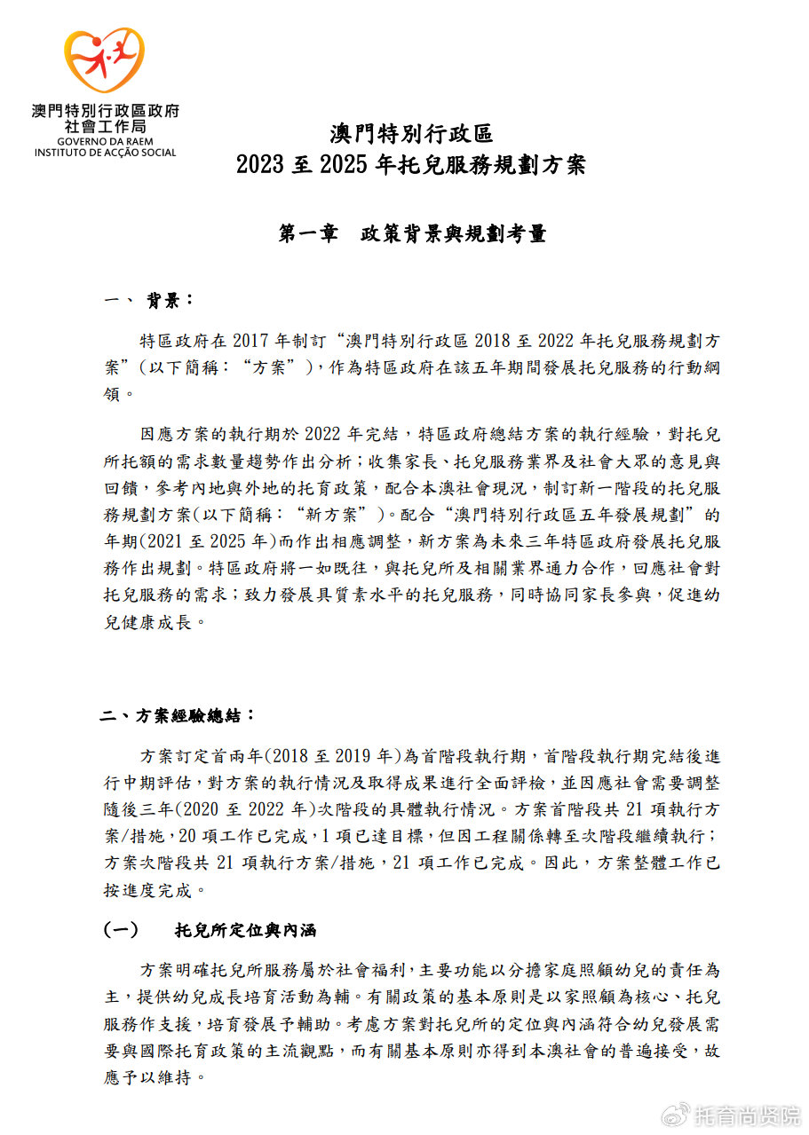 澳門歷史記錄查詢，追溯時光，探尋未來的2025澳門歷史印記，追溯澳門歷史印記，探尋時光脈絡(luò)至2025的未來