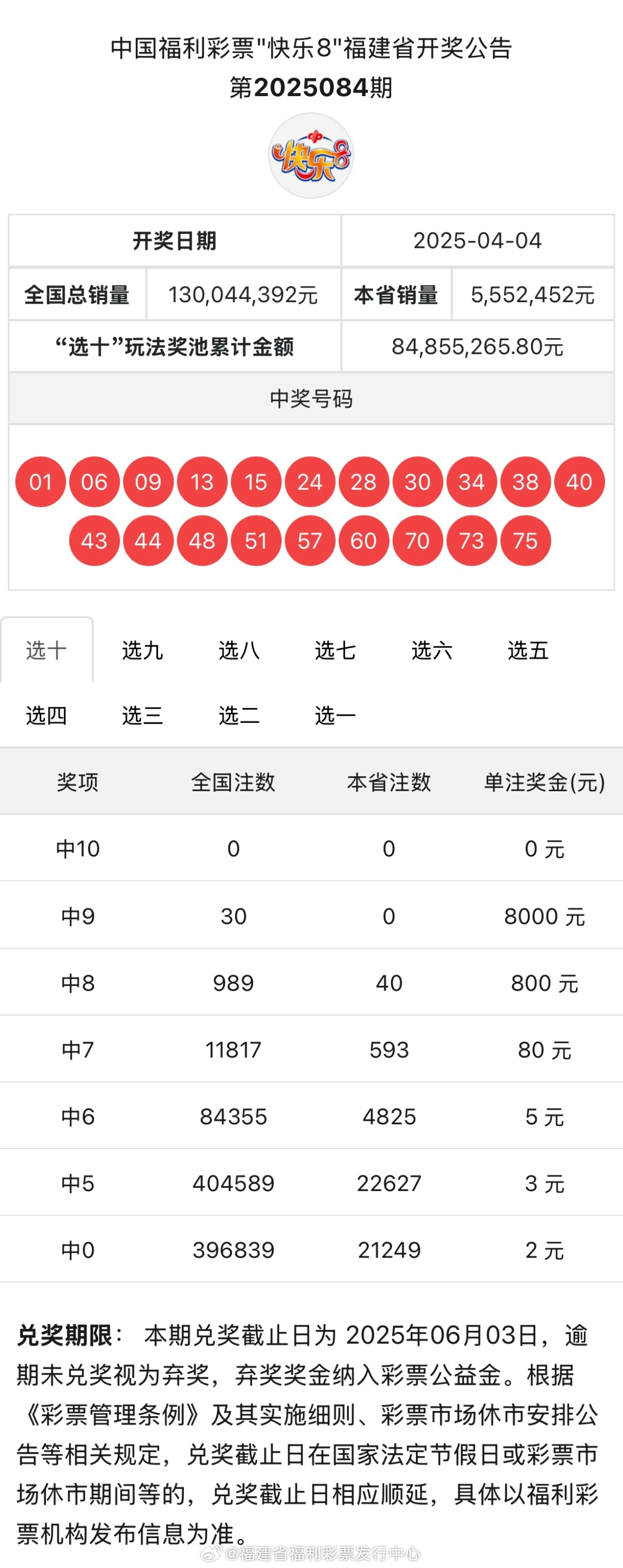 關(guān)于4987鐵算結(jié)果及開獎(jiǎng)結(jié)果的探討——小揭秘背后的故事，揭秘4987鐵算背后的故事與開獎(jiǎng)結(jié)果探討