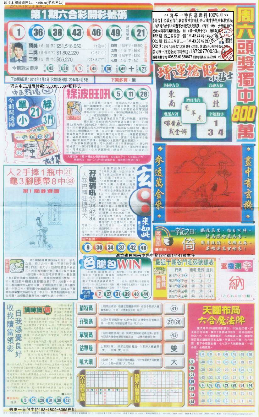 王中王212期指一生肖，深度解讀與SEO優(yōu)化策略，王中王212期生肖深度解讀與SEO策略優(yōu)化指南