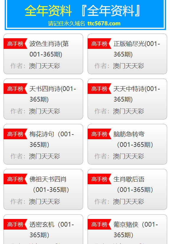 新澳天天彩資料大全最新版本陽(yáng)肖SEO文章，新澳天天彩資料大全最新版，陽(yáng)肖SEO文章匯總
