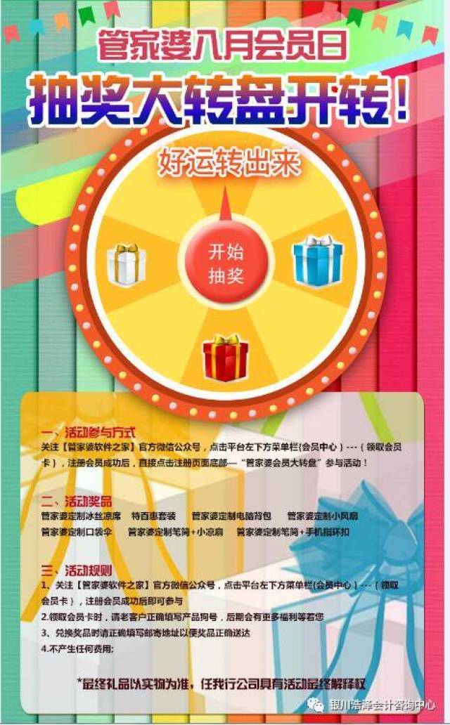 澳門管家婆，揭秘100中獨(dú)特魅力與實用指南，澳門管家婆，獨(dú)特魅力與實用指南揭秘