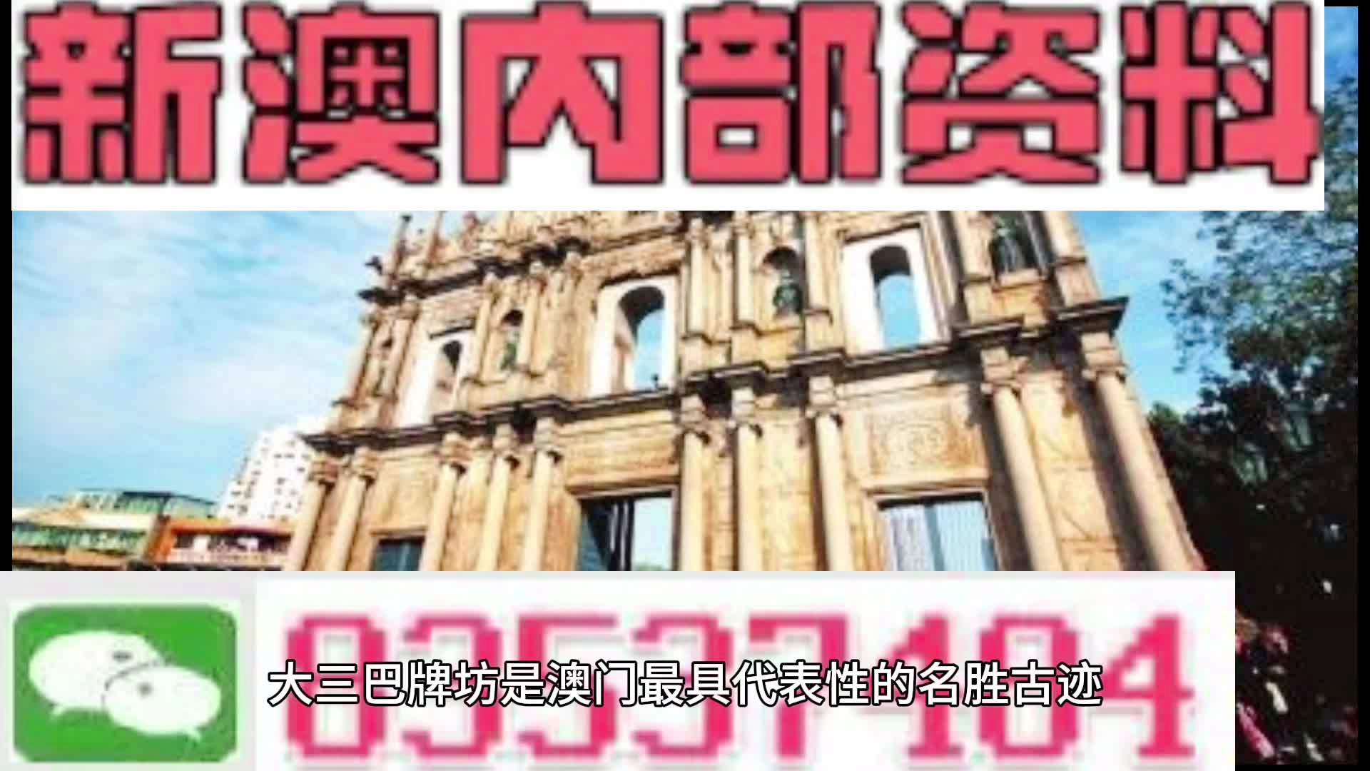 新澳天天彩開獎(jiǎng)資料大全正版，權(quán)威數(shù)據(jù)與實(shí)用指南，新澳天天彩開獎(jiǎng)資料正版權(quán)威指南，實(shí)用數(shù)據(jù)與指南
