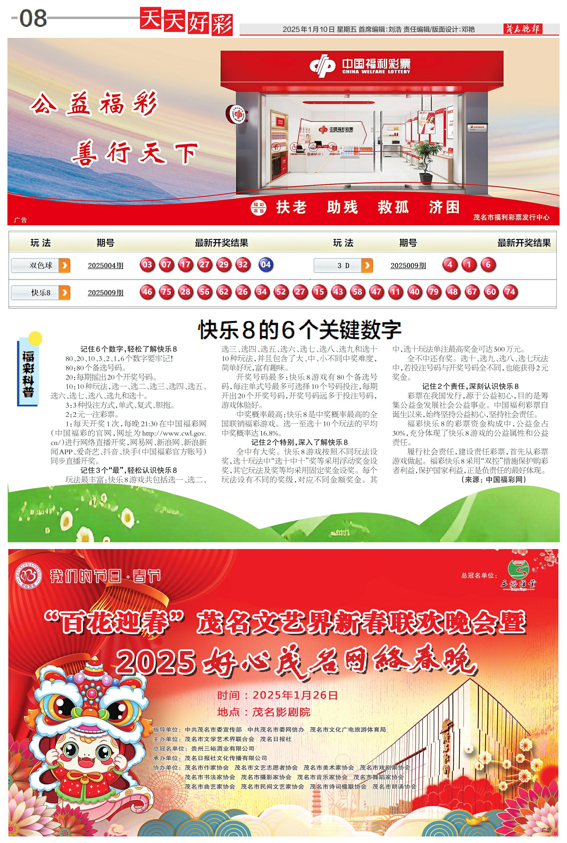 新奧集團2025年展望，天天開好彩，最新動態(tài)引領(lǐng)未來能源發(fā)展，新奧集團2025年展望，引領(lǐng)未來能源發(fā)展，天天開好彩