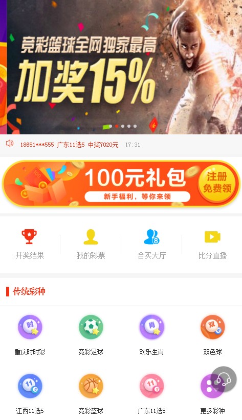 彩票平臺
