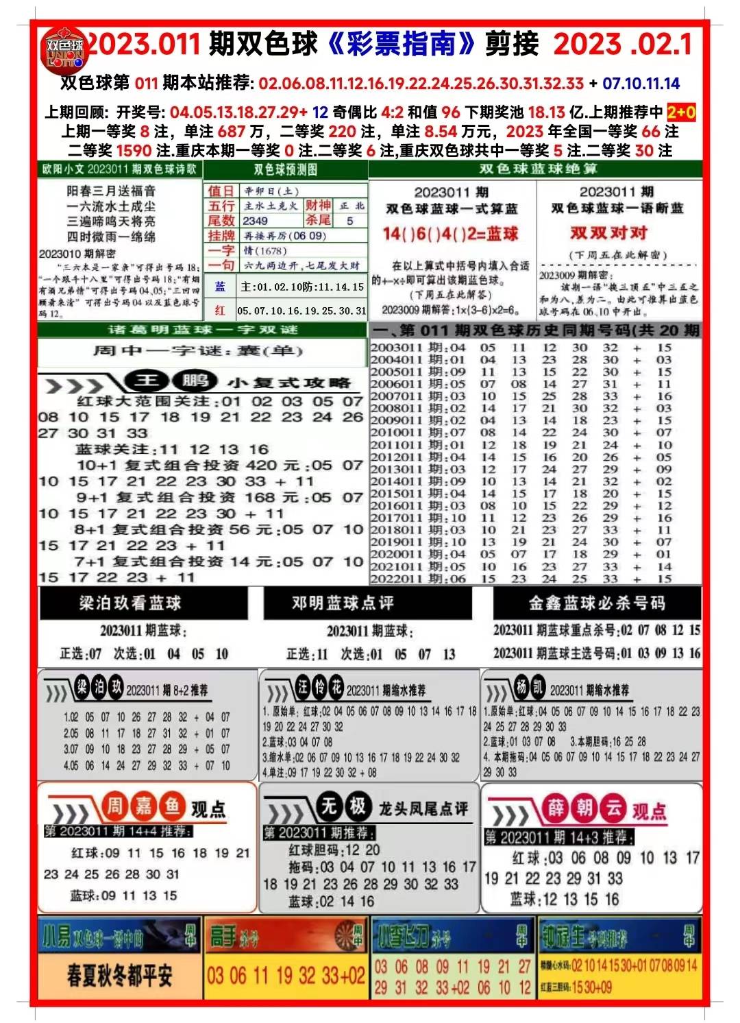 新澳彩資料免費(fèi)資料大全——全方位了解彩票世界，彩票世界全解析，新澳彩資料免費(fèi)大全