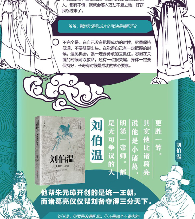 劉伯溫精選一肖，揭秘古代智慧與傳奇預(yù)測(cè)，劉伯溫精選生肖揭秘，古代智慧與傳奇預(yù)測(cè)之道