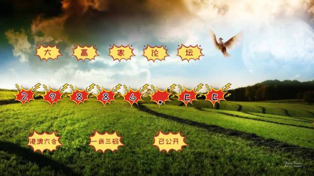 澳門彩票開獎一直是廣大彩民關(guān)注的焦點，特別是對于那些鐘愛數(shù)字游戲的人來說，掌握最新的開獎信息更是重中之重。本文將圍繞關(guān)鍵詞4949澳門開獎免費大全展開，為廣大彩民提供詳盡的澳門彩票開獎信息及相關(guān)資源。，澳門彩票開獎信息大揭秘，最新4949開獎免費大全及資源匯總