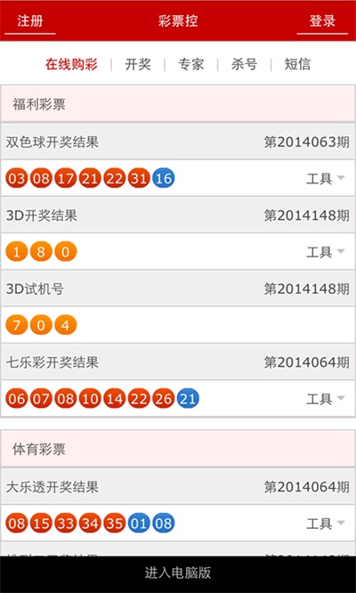 最新開獎信息快速獲取