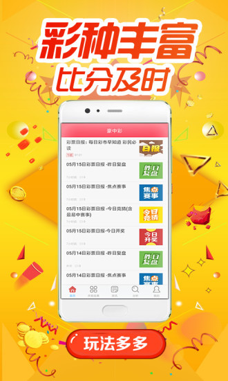 澳彩平肖王中王一肖一嗎——揭秘彩票背后的秘密，揭秘彩票背后的秘密，澳彩平肖王中王一肖一真相探究