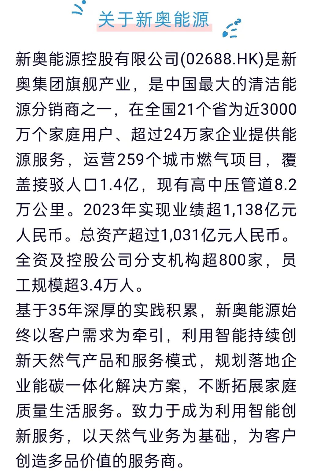 探索未來，2025年新奧正版資料芳草地概覽，探索未來，2025新奧正版資料芳草地概覽