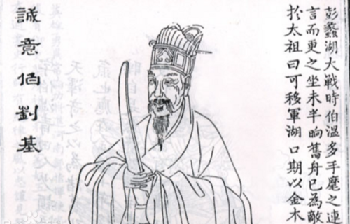 揭秘劉伯溫一肖，2020年的傳奇故事與影響，揭秘劉伯溫傳奇故事及其影響在2020年的傳承與啟示