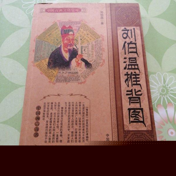 劉伯溫猜一生肖1688，神秘預(yù)言背后的故事與解讀，劉伯溫預(yù)言揭秘，生肖之謎與解讀1688