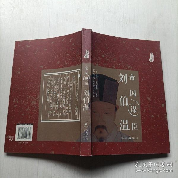 劉伯溫傳奇預測