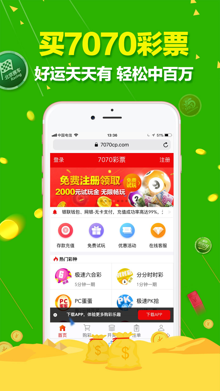 澳門六開彩天天免費開獎，探索彩票文化中的幸運與娛樂，澳門六開彩天天開獎，探索彩票文化中的幸運與娛樂之旅