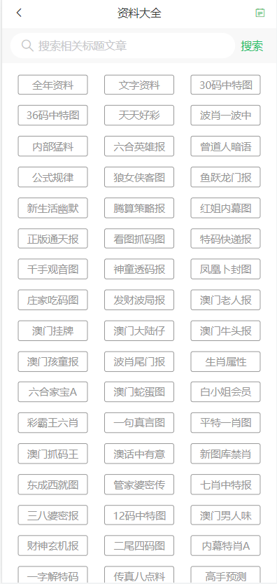 2025年新澳門天天開好彩大全——全面解析與預測，澳門未來趨勢解析，新澳門天天開好彩預測大全