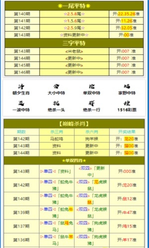 揭秘劉伯溫一肖中特期期誰，傳奇人物與命運(yùn)之謎，劉伯溫傳奇人物命運(yùn)揭秘，誰成為一肖中的特期之星？