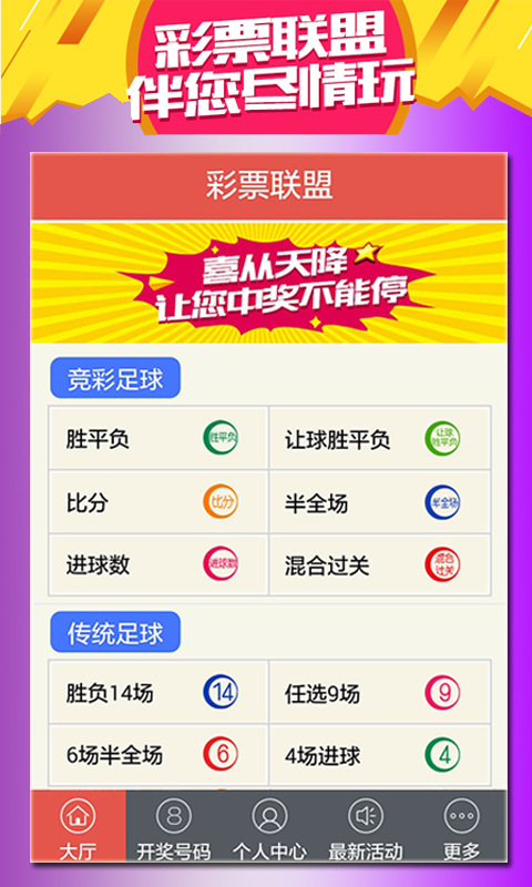 新2025年澳門天天開好彩，探索彩票的奧秘與期待，澳門彩票新篇章，探索奧秘與期待，天天開好彩 2025年展望