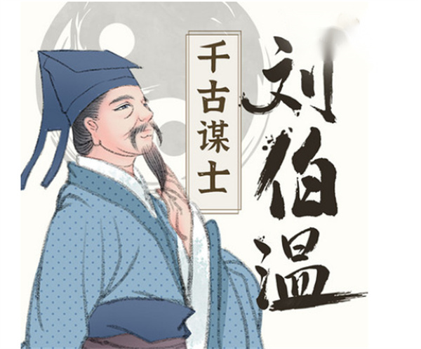 劉伯溫平特一肖傳奇，探尋古代智者的傳奇人生，劉伯溫平特一肖傳奇，探尋古代智者傳奇人生之路