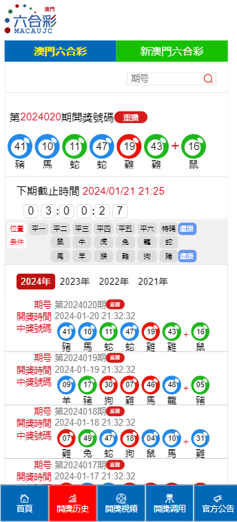 澳門開獎(jiǎng)最快網(wǎng)站，探索最新資訊與優(yōu)勢(shì)特點(diǎn)，澳門最新開獎(jiǎng)資訊與優(yōu)勢(shì)特點(diǎn)探索網(wǎng)站