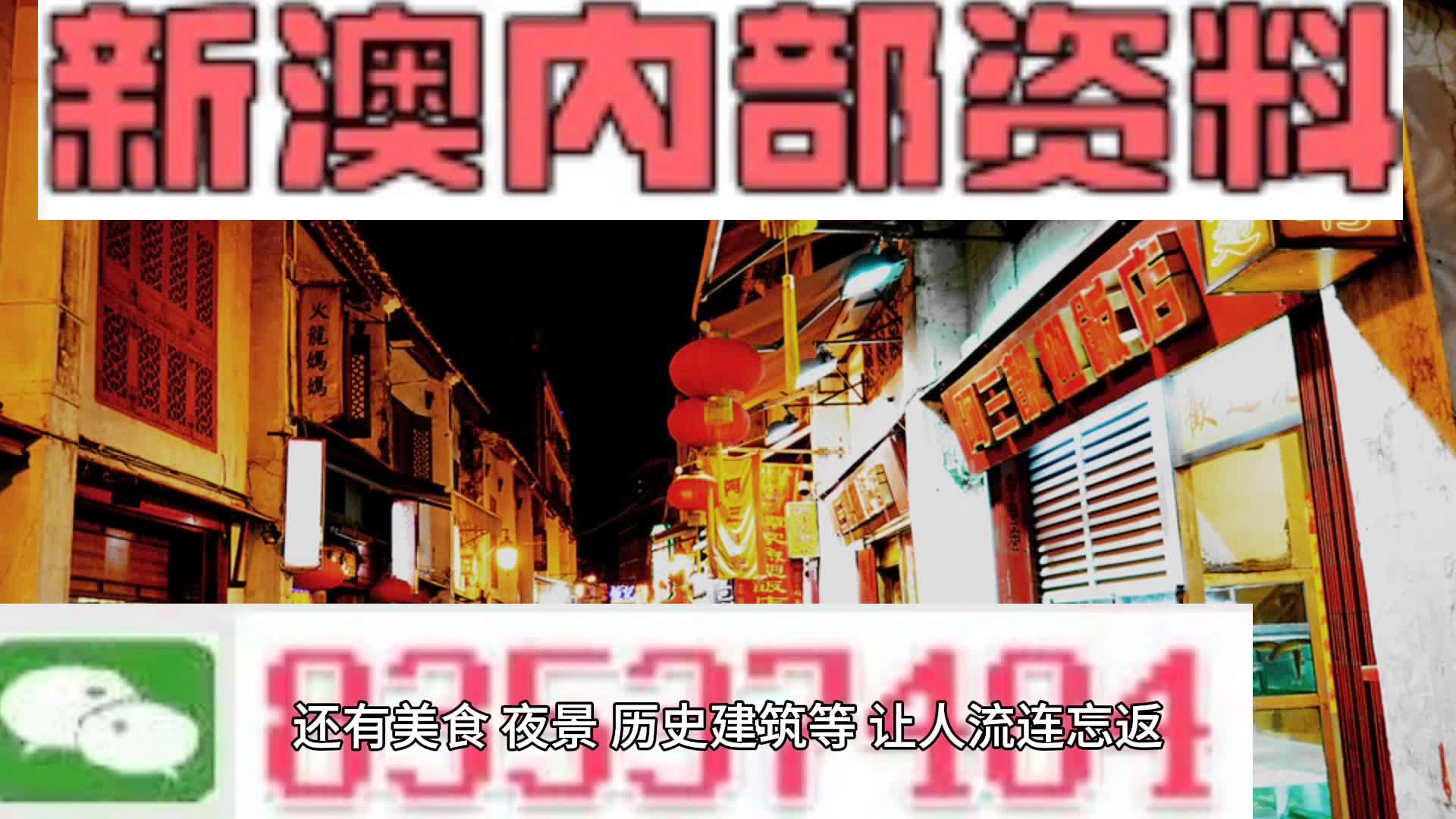 新澳門資料大全免費(fèi)獲取，新鼬資訊一網(wǎng)打盡，澳門最新資訊一網(wǎng)打盡，免費(fèi)獲取新澳門資料大全