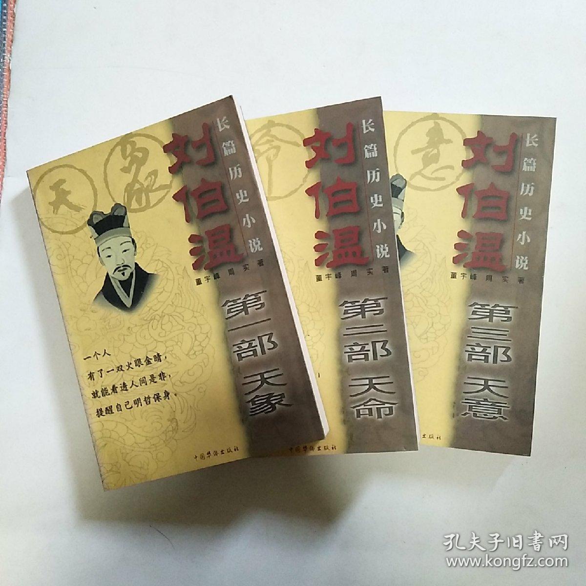王中王劉伯溫資料一肖中，揭秘傳奇人物劉伯溫的生平事跡與智慧傳承，揭秘傳奇人物劉伯溫的生平事跡與智慧傳承——一代宗師劉伯溫資料解析
