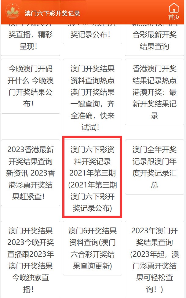 澳門最快開獎六開核酸，深度解析與實(shí)用指南，澳門最快開獎六開核酸深度解析及實(shí)用指南
