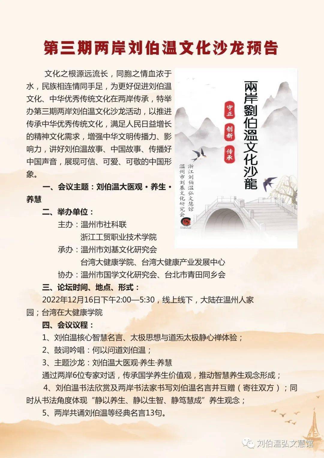 揭秘劉伯溫期期準(zhǔn)確預(yù)測一肖的神秘面紗，劉伯溫期期神秘預(yù)測揭秘，一肖精準(zhǔn)預(yù)測背后的秘密面紗