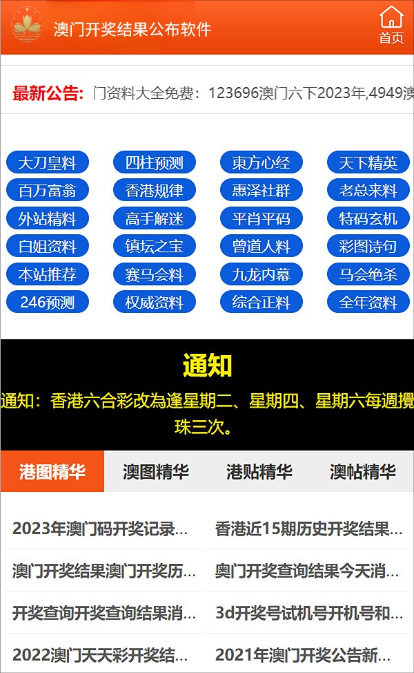 澳門開獎最快的現(xiàn)場直播，探索最新動態(tài)與優(yōu)勢，澳門開獎直播，最新動態(tài)與優(yōu)勢探索