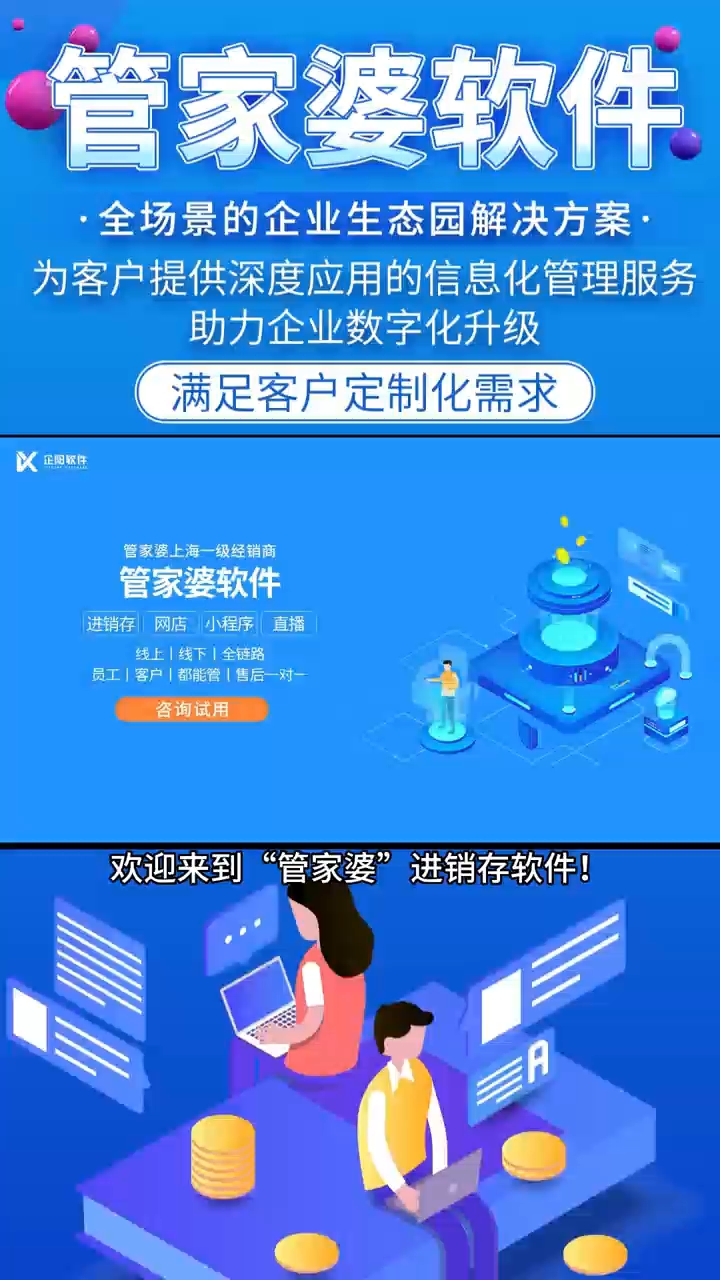 管家婆正版管家，全方位管理與優(yōu)化體驗(yàn)，管家婆正版軟件，全方位管理與極致優(yōu)化體驗(yàn)