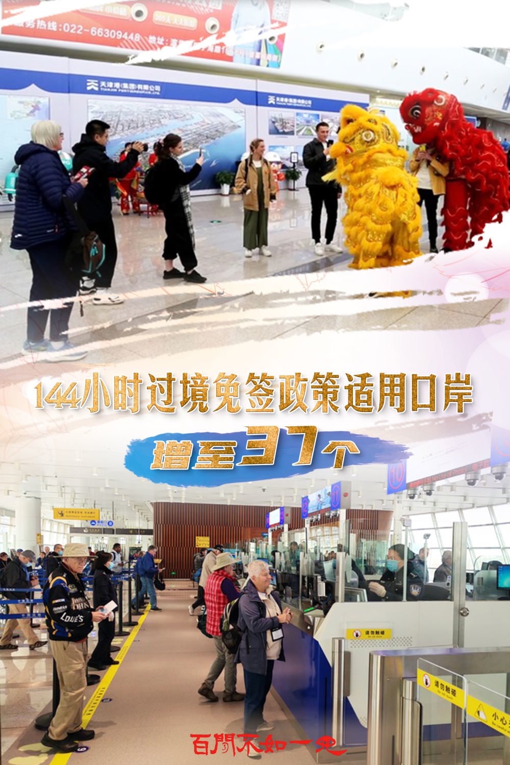 王中王背后的故事