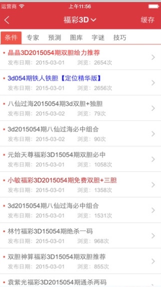 新澳天天開獎資料大全最新54期