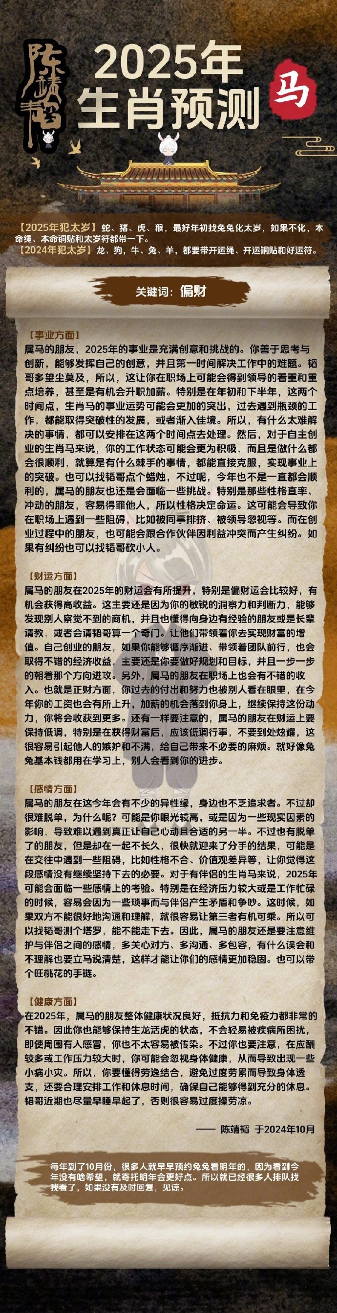 劉伯溫四肖精選一肖，揭秘古代預(yù)測奇才的傳奇與智慧，揭秘古代預(yù)測奇才劉伯溫的傳奇智慧與四肖精選一肖的秘密