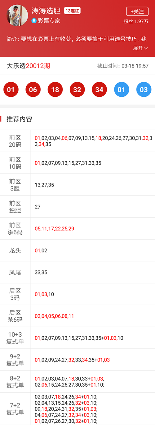 白小姐三肖選一碼期期準下載，揭秘精準預測的秘密，揭秘白小姐三肖選一碼精準預測秘訣，期期準確下載指南