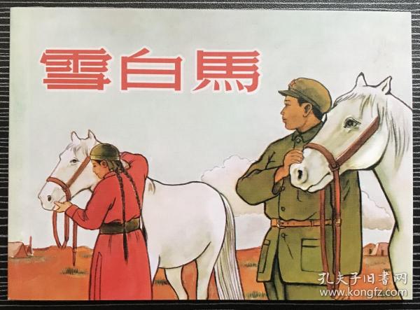 正版心中一肖劉伯溫，傳奇人物與智慧的象征，正版心中傳奇人物劉伯溫，智慧與傳奇的象征