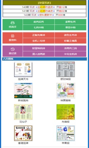王中王資料精選一肖中特，深度解析與SEO優(yōu)化策略，王中王資料精選一肖中特深度解析與SEO策略全攻略