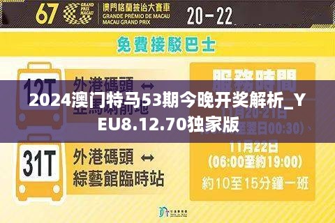 澳門(mén)今晚特馬預(yù)測(cè)與未來(lái)趨勢(shì)分析（2025年展望），澳門(mén)特馬預(yù)測(cè)及未來(lái)趨勢(shì)分析（2025展望）