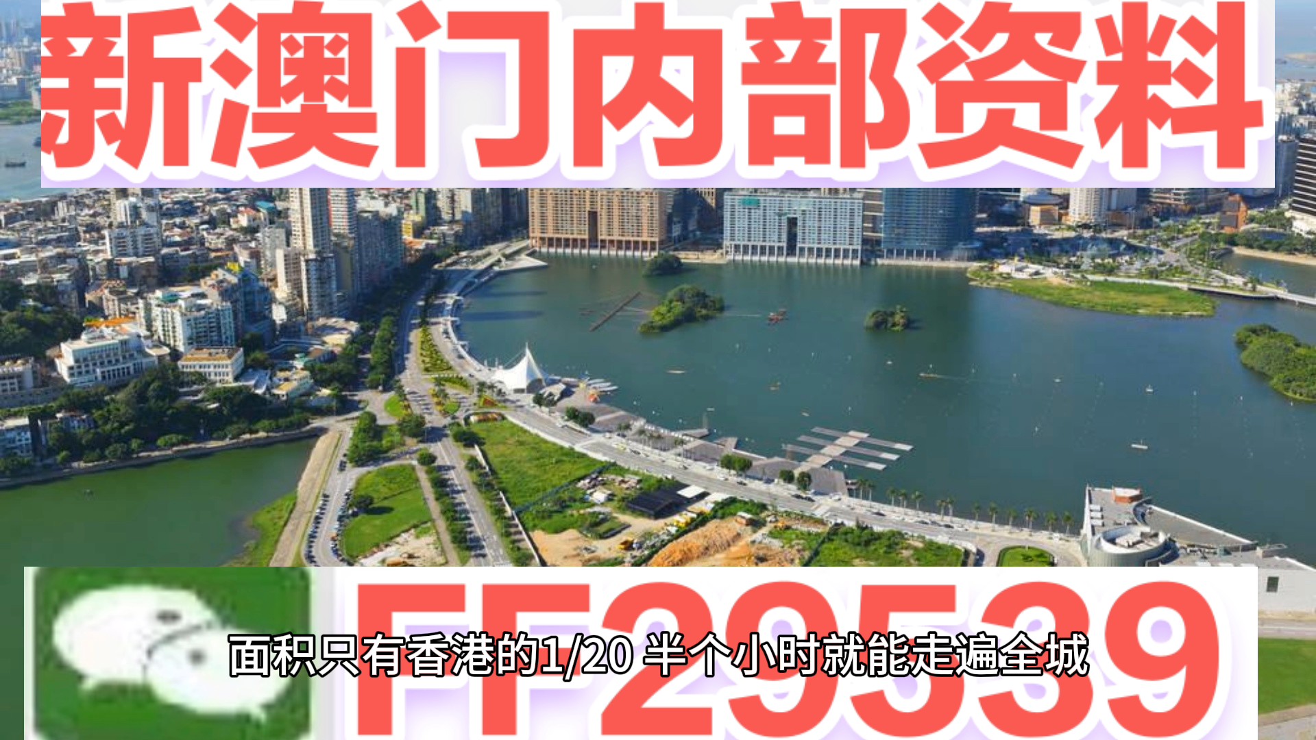 澳門今晚最快開獎信息一覽，澳門今晚最新開獎信息速遞