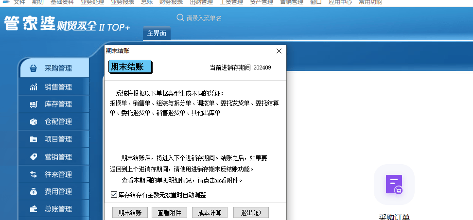 揭秘2025管家婆一碼一肖資料，全方位解讀與運(yùn)用，揭秘2025管家婆一碼一肖資料，全方位解讀與運(yùn)用指南