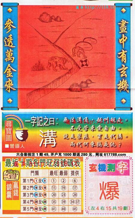 杯中高手王中王猜一生肖，揭秘背后的故事與生肖之謎，揭秘生肖之謎，杯中高手王中王與背后的故事與生肖猜想
