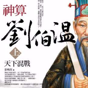揭秘劉伯溫四肖選一的神秘預(yù)測(cè)——期期精準(zhǔn)的秘密，劉伯溫四肖精準(zhǔn)預(yù)測(cè)揭秘，神秘選一期期命中的秘密