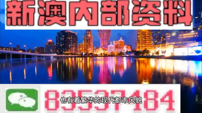 新澳門內(nèi)部免費(fèi)資料精準(zhǔn)大全——探索與揭秘，新澳門內(nèi)部免費(fèi)資料精準(zhǔn)探索與揭秘總覽