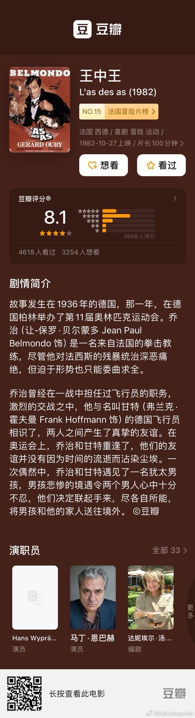 王中王四肖八碼一F，深度解析與SEO優(yōu)化策略，王中王四肖八碼一F深度解析與SEO優(yōu)化策略探討