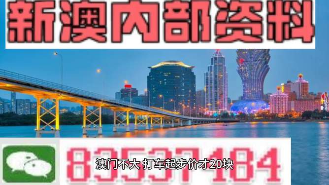 澳門最快開獎資料258，全面解讀與最新資訊，澳門最快開獎資料258，全面解讀與最新資訊匯總