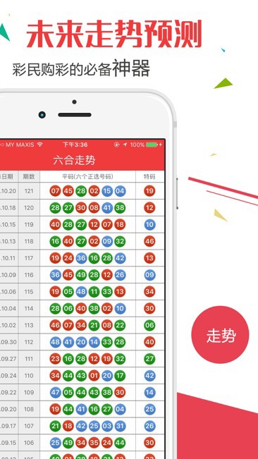 澳門彩天天開獎結(jié)果，探索未來彩票趨勢與預(yù)測（關(guān)鍵詞，澳門彩票、開獎結(jié)果、預(yù)測），澳門彩票開獎結(jié)果及未來趨勢預(yù)測，探索彩票世界的新動向