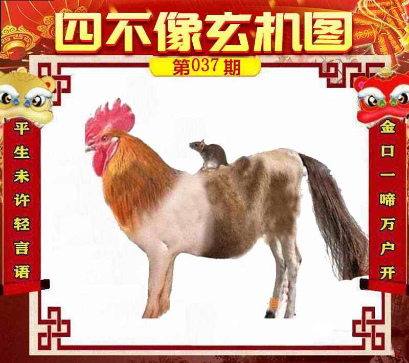 王中王必中一肖四不像圖，深度解析與SEO優(yōu)化策略，王中王必中一肖四不像圖深度解析與SEO優(yōu)化策略探討
