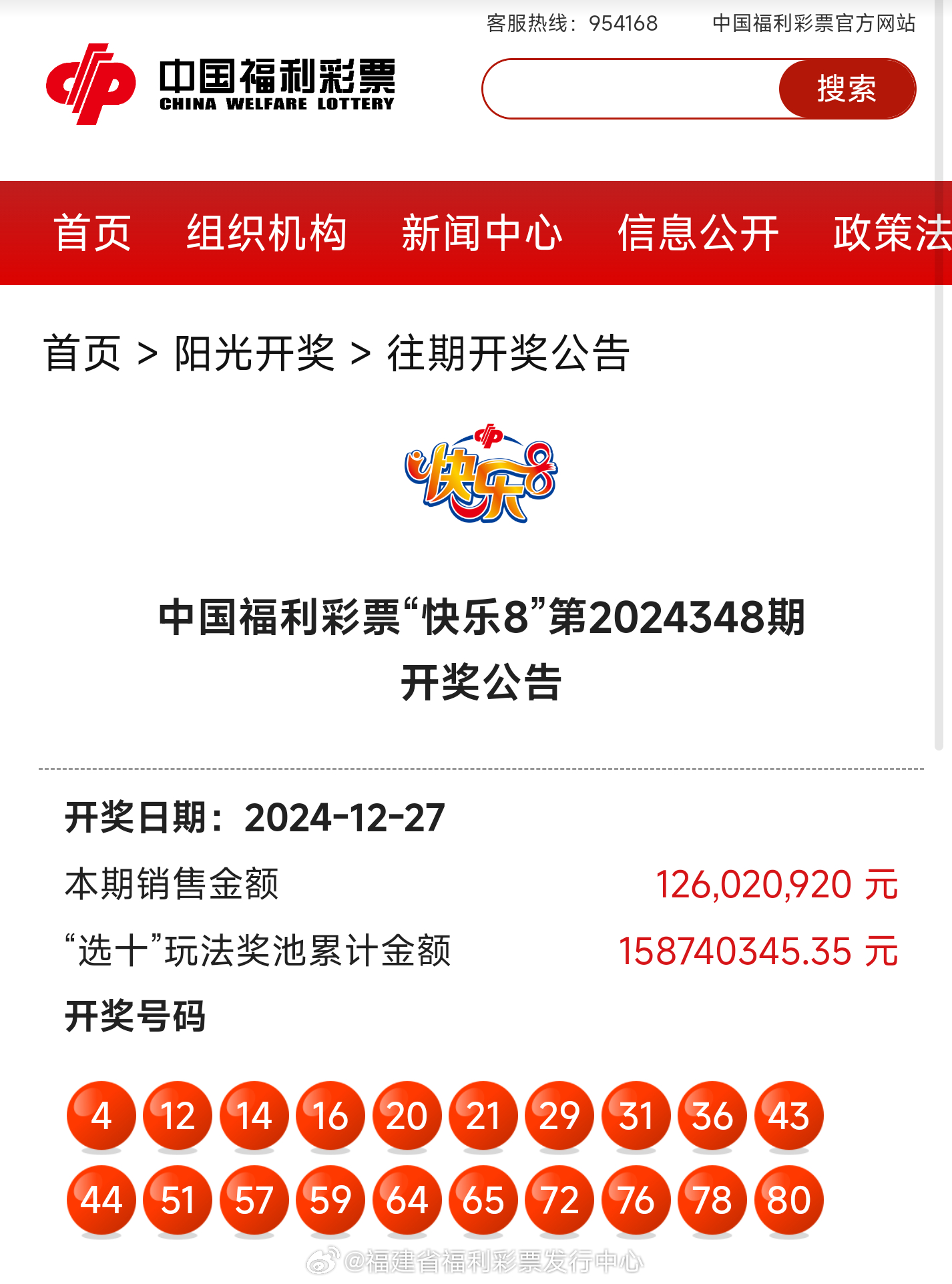 鐵算算盤4887開獎結(jié)果查詢，快速、準確獲取最新開獎信息，鐵算算盤4887最新開獎結(jié)果查詢，快速準確獲取開獎信息
