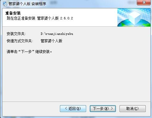 管家婆2025正版資料大全下載