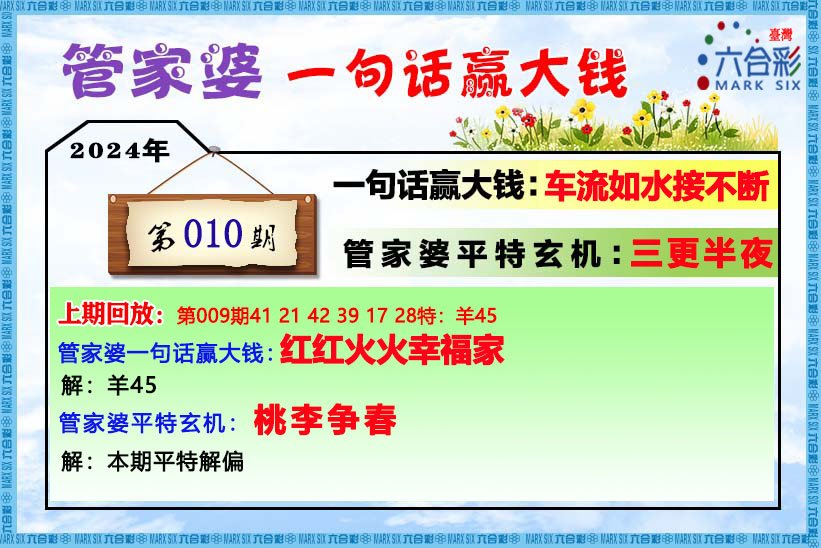 揭秘2023年管家婆必中一肖的神秘面紗，揭秘2023年管家婆必中生肖的神秘面紗