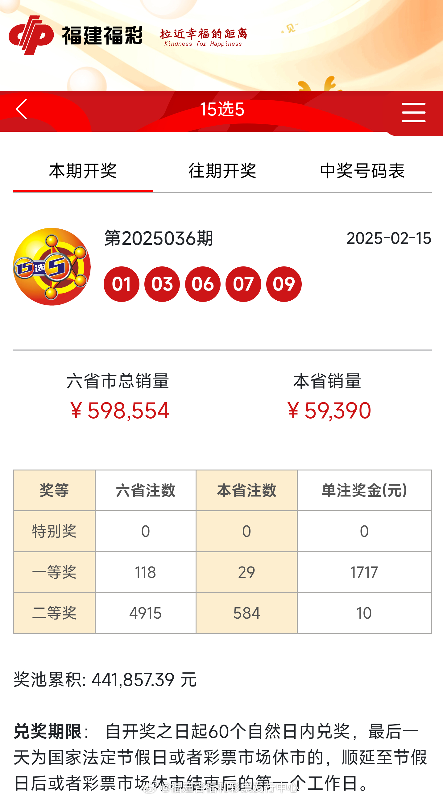 揭秘新奧歷史開獎(jiǎng)記錄，走向未來(lái)的探索之旅（至2025年），揭秘新奧歷史開獎(jiǎng)記錄，展望至2025年的未來(lái)探索之旅