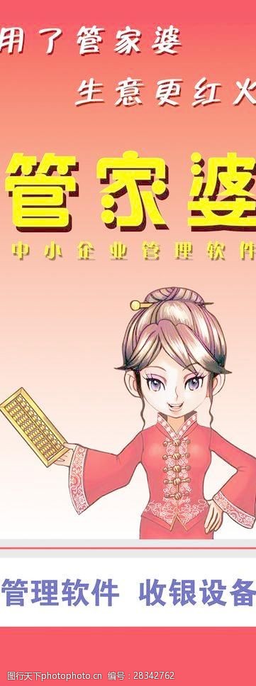 揭秘全新精準(zhǔn)管家婆軟件，免費體驗7777888888管家服務(wù)，揭秘全新精準(zhǔn)管家婆軟件，免費體驗高級管家服務(wù)